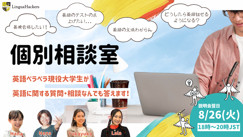 個別相談室