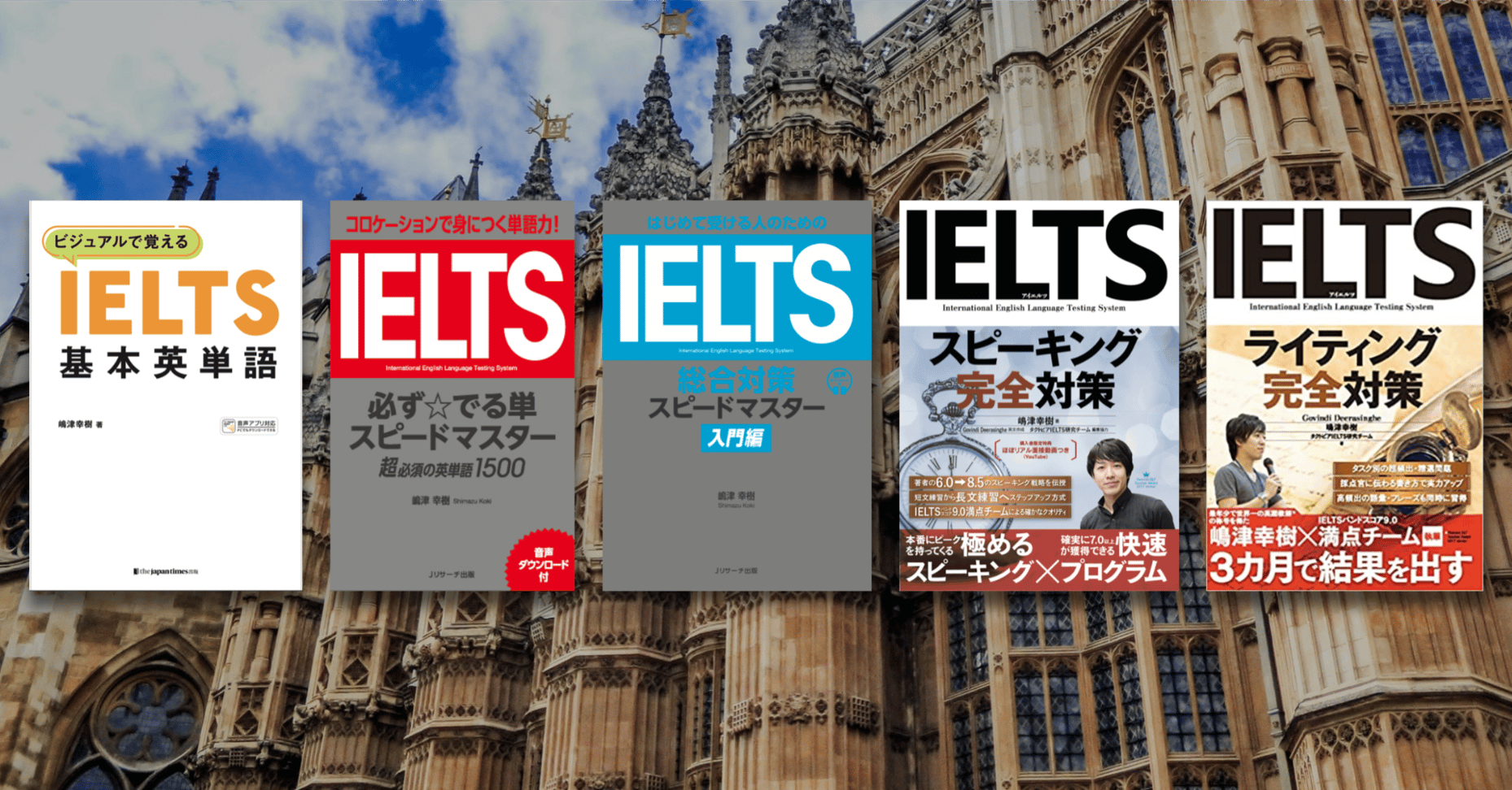 IELTS