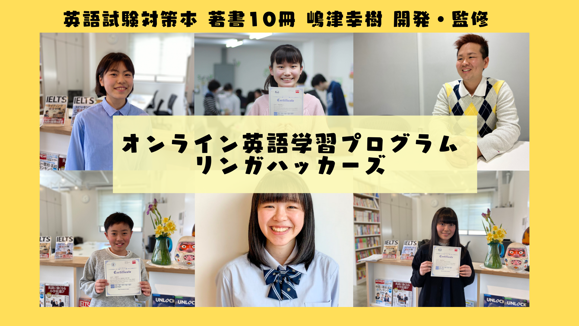 リンガ リンガ