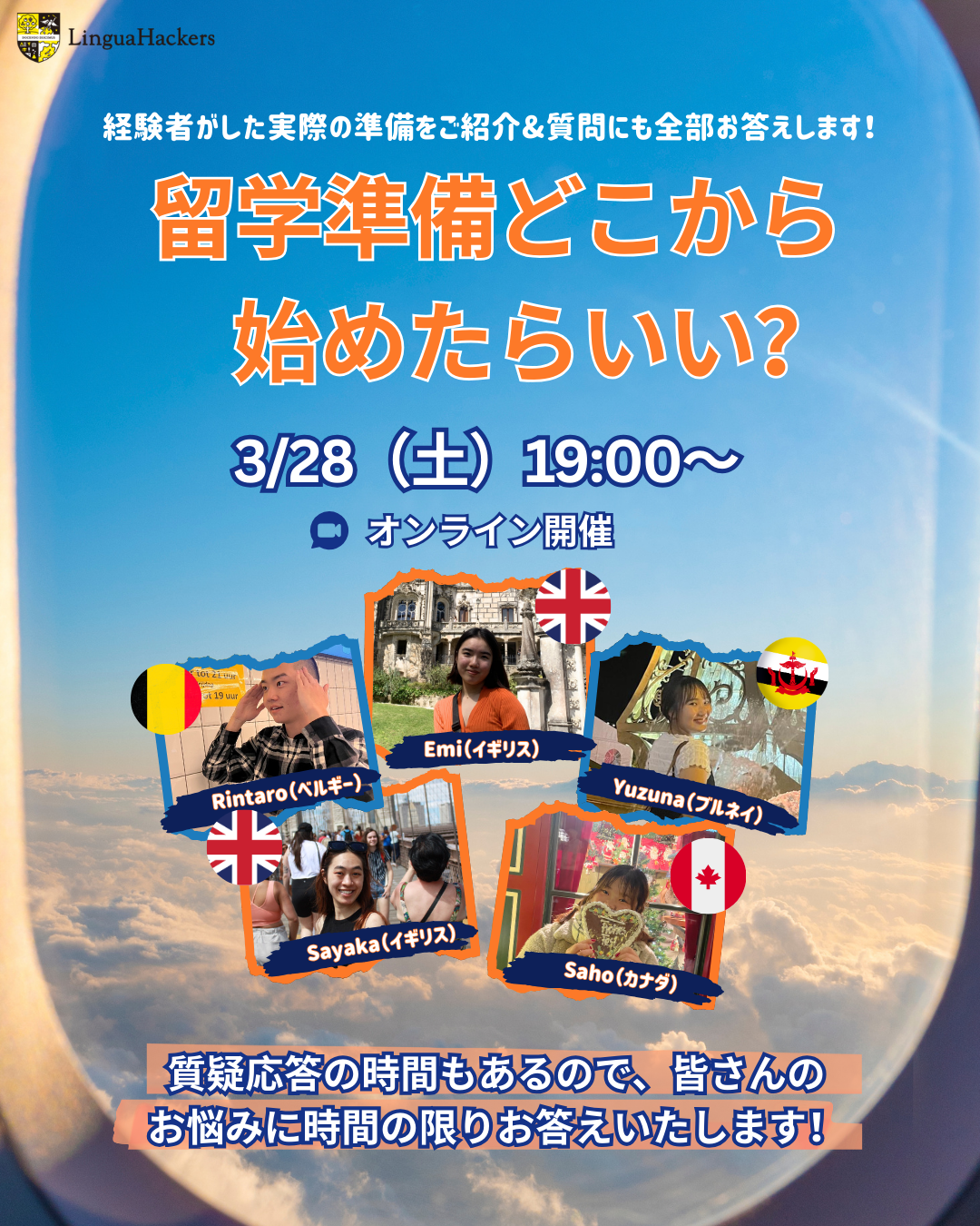 202603留学イベント_resize